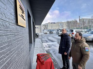 Сахалинский филиал Центра «ВОИН» получил имя Героя ДНР Виктора Фурсова